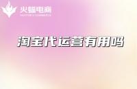 店鋪銷量如何提升？get這幾招就夠了！