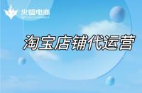 淘寶代運營如何處理店鋪差評？差評出現(xiàn)的原因是什么？