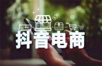 如何get“興趣電商”的價值和機(jī)會？掌控GMV才是王道！