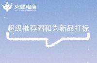 如何找淘寶代運(yùn)營(yíng)？代運(yùn)營(yíng)的經(jīng)營(yíng)模式有哪些？