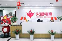 火蝠電商立足當(dāng)下，匠心打造核心優(yōu)勢(shì)圈
