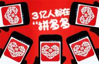 拼多多代運營：這幾個拼多多店鋪選品技巧，你一定要知道