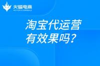 代運營公司的生存之道：代運營行業(yè)要“合法運營”！