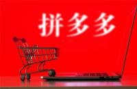 拼多多訂單刪除了怎么恢復？拼多多訂單刪除了還能退款嗎