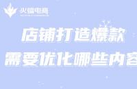 淘寶的免費推廣方法，淘寶怎么做引流和推廣
