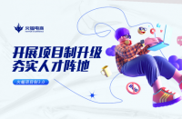 火蝠電商怎么樣|火蝠電商開(kāi)展項(xiàng)目制升級(jí)，深耕精細(xì)化服務(wù)