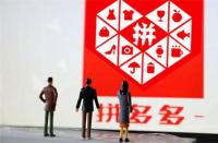 拼多多百億補貼能優(yōu)惠多少錢？為何不見了？