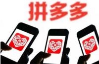 拼多多百億補(bǔ)貼為什么這么便宜？是真的嗎？