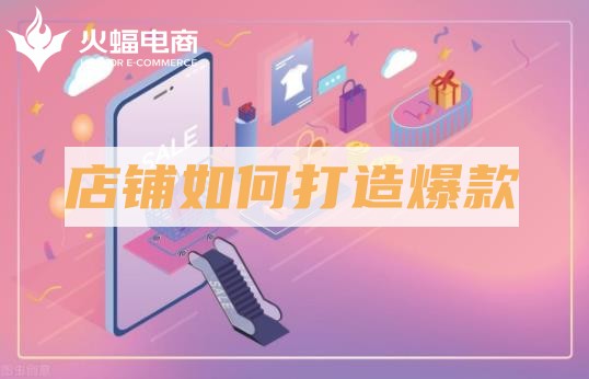 淘寶代運(yùn)營團(tuán)隊怎么找