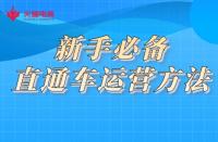 網店托管運營（學會這期，店鋪運營不是問題）